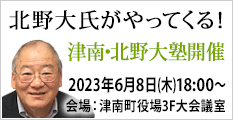2023年6月8日北野大塾開催