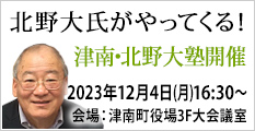 2023年6月8日北野大塾開催