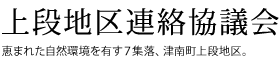 津南　北野大 塾